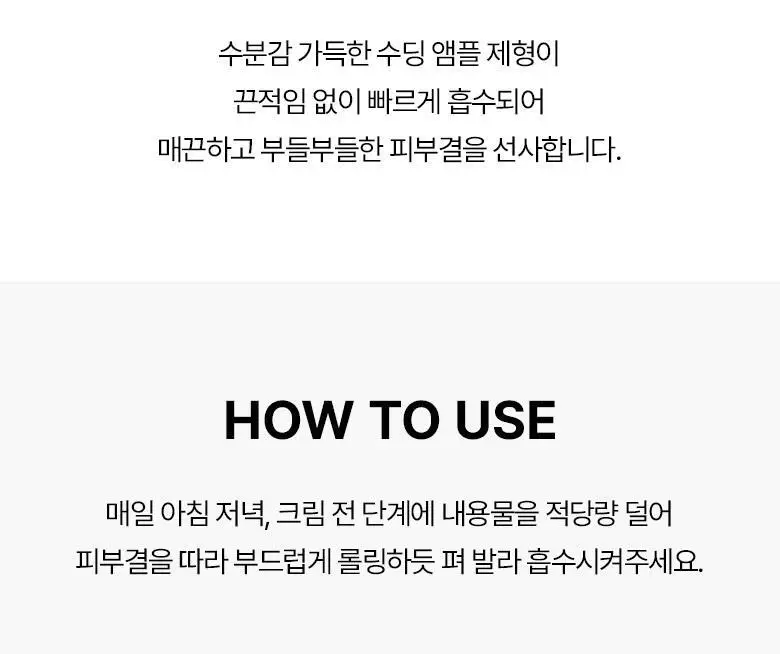 [흔적진정] 바이오힐 보 판테셀 리페어 시카좀 앰플 30ml 상세페이지 23